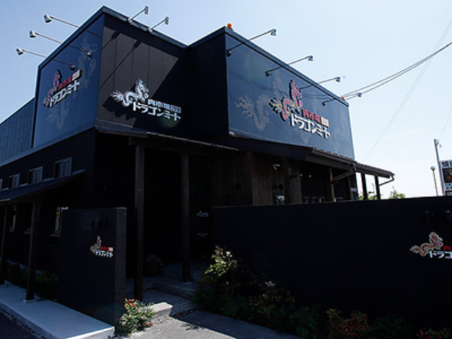 肉市場ドラゴンミート 愛西店の写真1