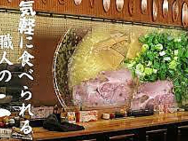 中華そば 満喜の写真1