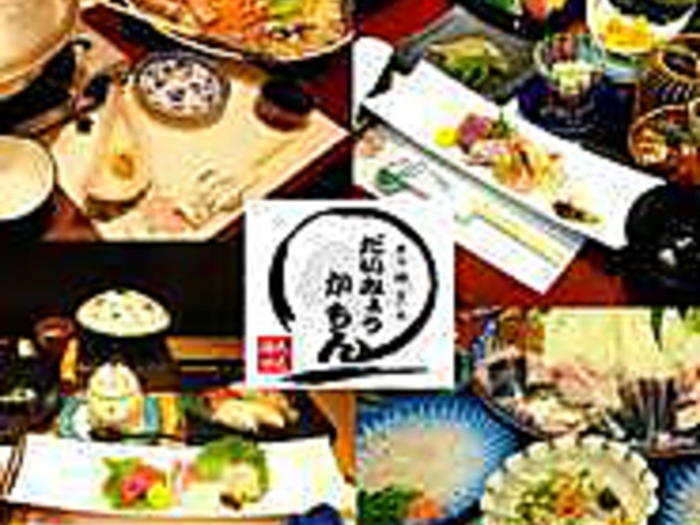 だいみょうかもんの写真1