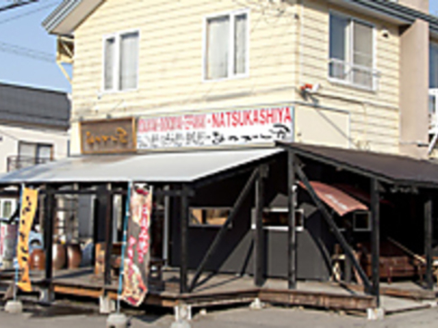 なつかし屋 美幌店の写真1