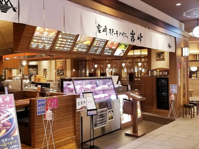 宮崎ステーキハウス霧峰 上尾店の写真1