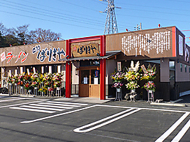 八番山 ばりきや 藤岡店の写真1
