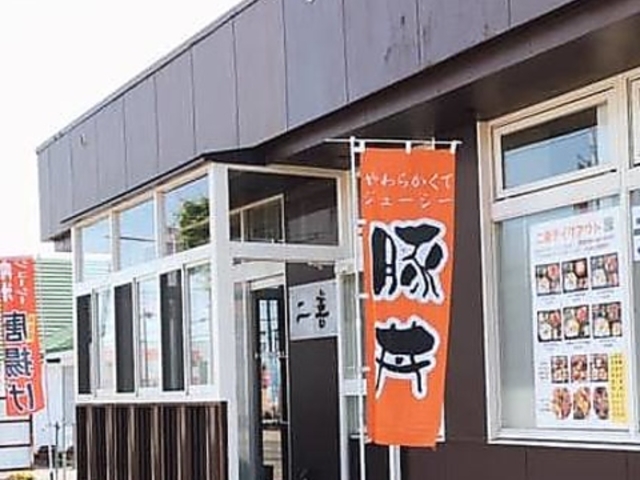 二善の写真1