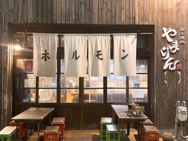 炭火焼肉 ホルモン やまけん 草薙店の写真1