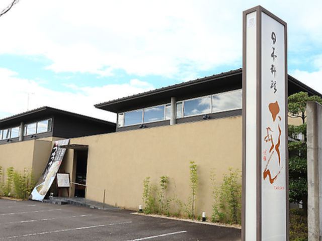 日本料理 たくあんの写真1