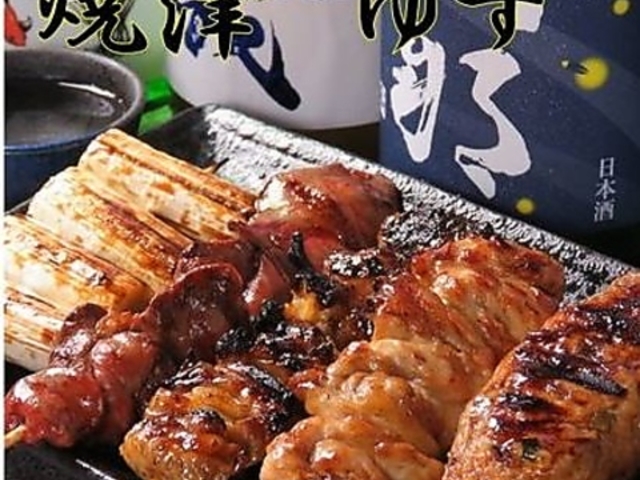 焼津 酒食処 ゆずの写真1