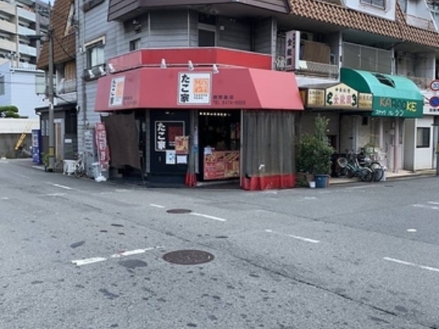 たこ家輝 御幣島店の写真1