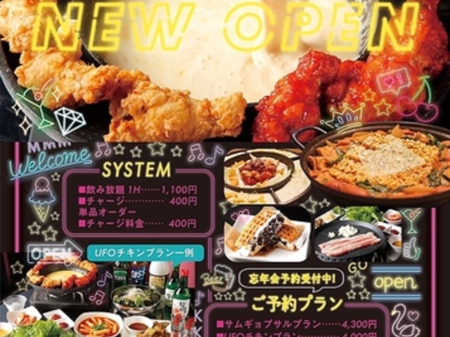 韓国酒場 SALAN サランの写真1