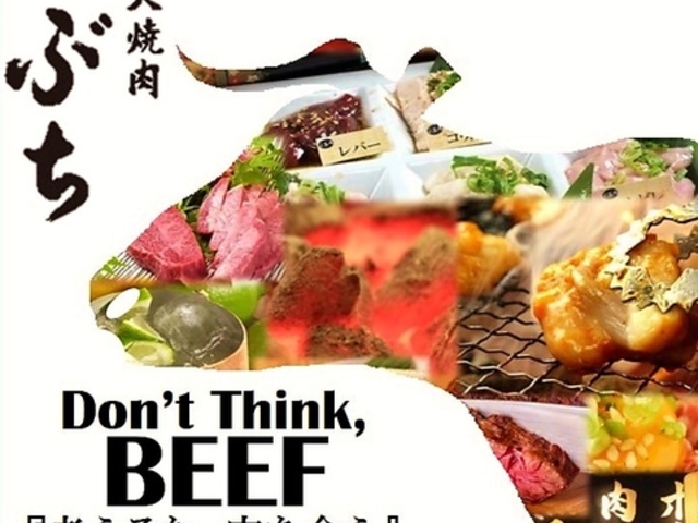 炭火焼肉ぶち 五日市コイン通り店の写真1