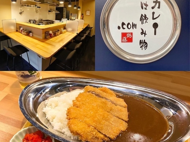 カレーは飲み物.comの写真1