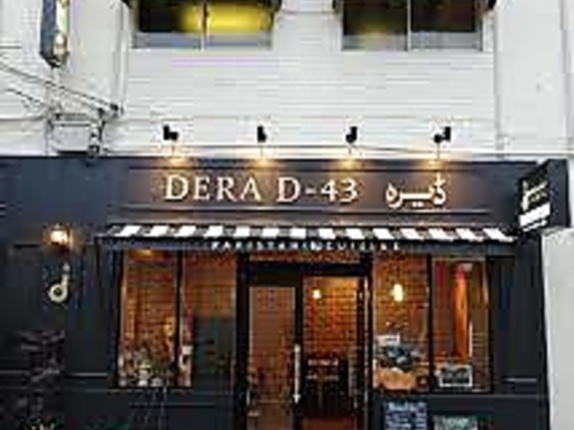 DERA D-43 デラ ディーヨンサンの写真1