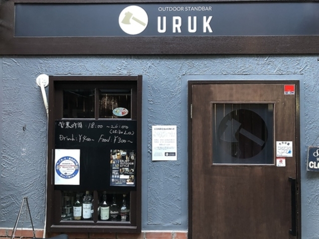 OUTDOOR STANDBAR URUK アウトドア スタンドバー ウルクの写真1