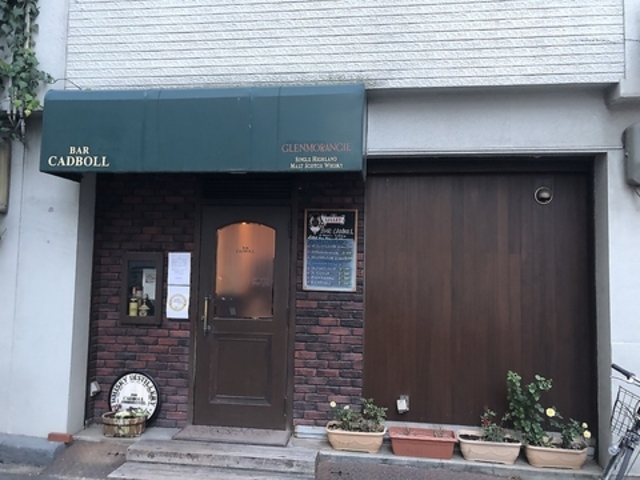 BAR CADBOLL バーカドボールの写真1