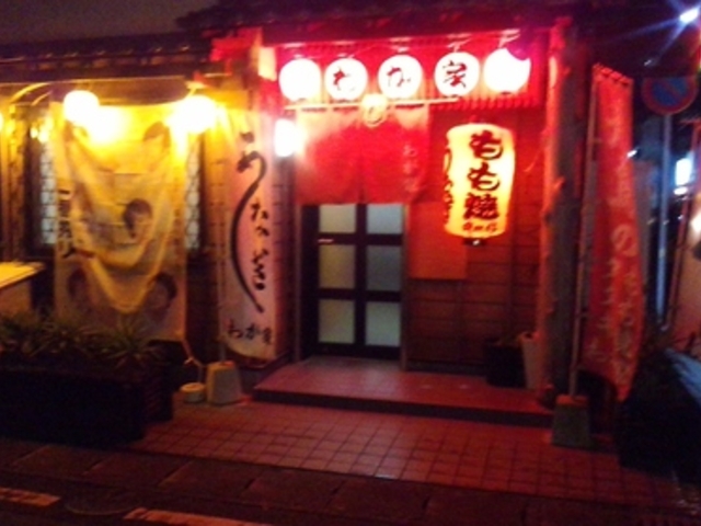 わが家 日南市の写真1