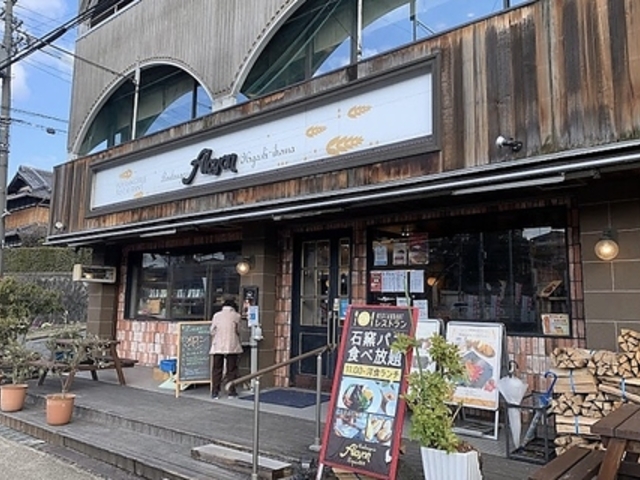 ブーランジェリーアルション 東生駒本店の写真1