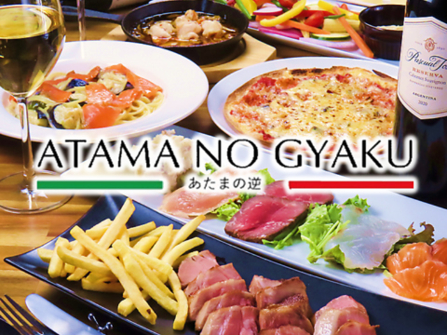 ATAMA NO GYAKU あたまの逆の写真1