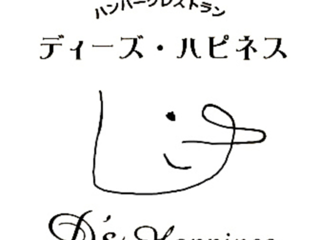 ディーズ・ハピネスイオン石巻店の写真1