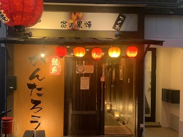 熱血かんたろうの写真1