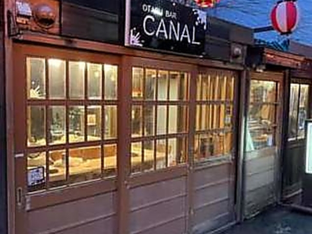 OTARUバル CANALの写真1
