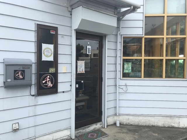 居酒屋ダイニング 千鳥の写真1