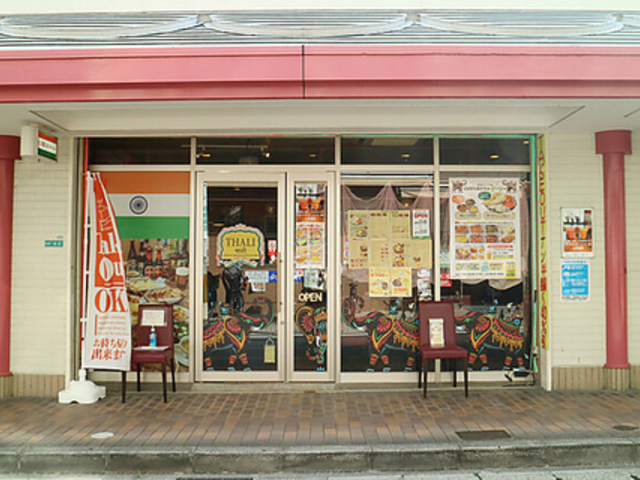 インディアンレストラン&バー ターリー 夙川店の写真1