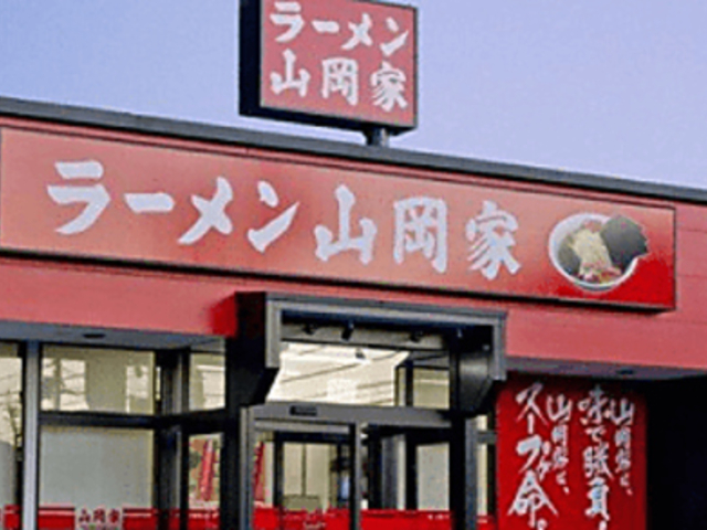 ラーメン山岡家 水戸内原店の写真1