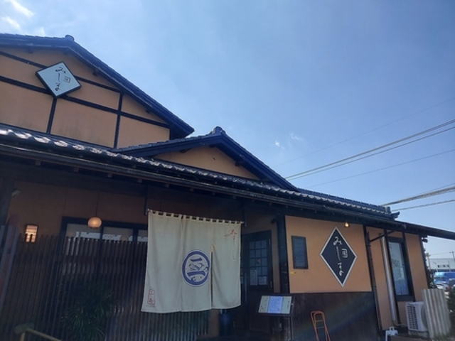 味みしまの写真1