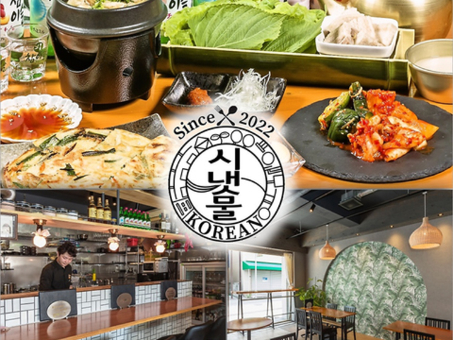 Korean Dining せせらぎの写真1
