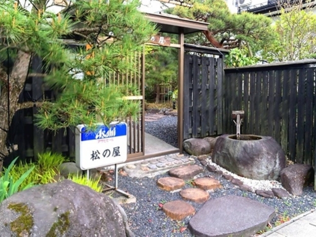 味処 松乃屋の写真1