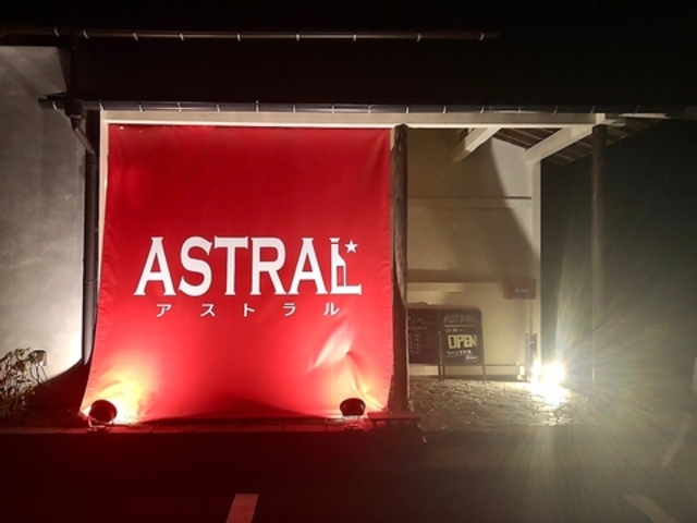 ASTRAL アストラルの写真1