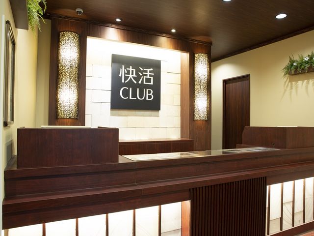 快活CLUB 八王子越野店