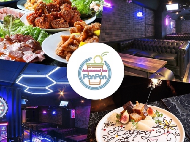Amusement bar Pon Pon アミューズメントバー ポンポン 中目黒の写真1