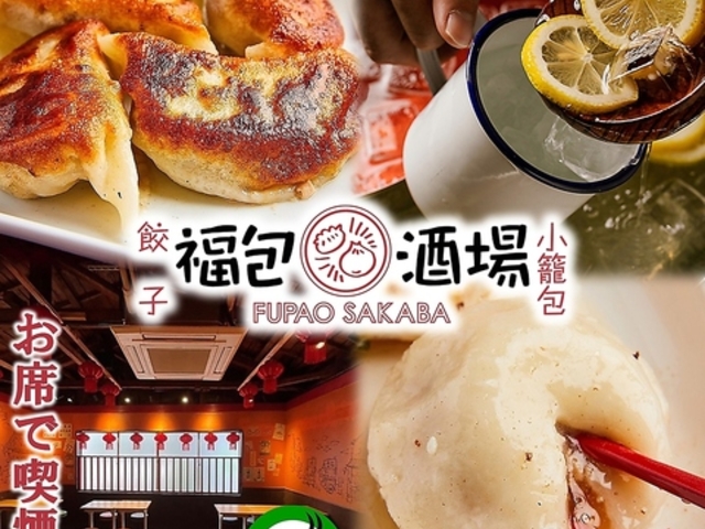 福包酒場 茅ヶ崎店の写真1