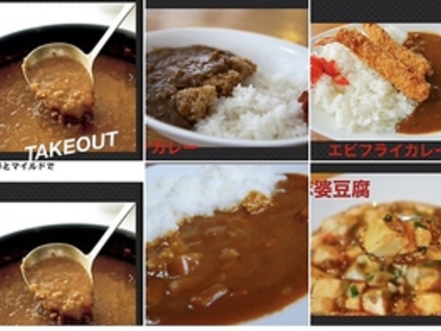 カレーと中華のテイクアウト クラナゴの写真1