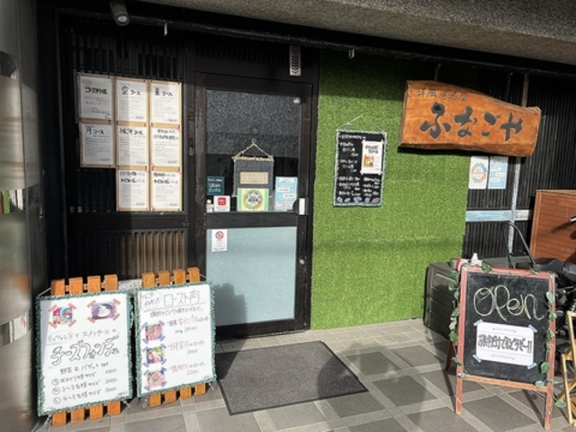 洋風居酒屋ふなごやの写真1