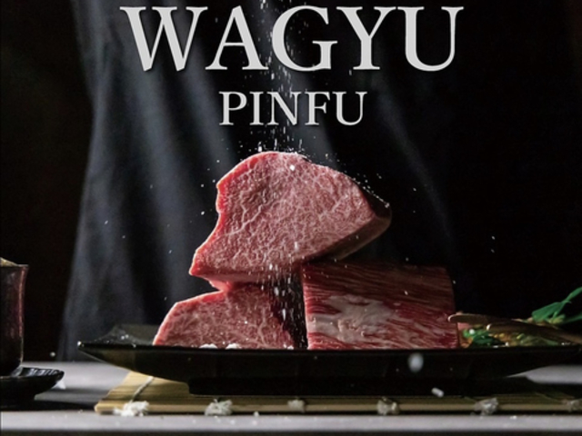 WAGYU PINFU(和牛ピンフ)の写真1