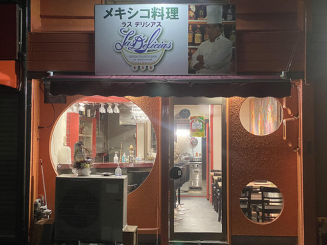 ラスデリシアス メキシコ料理の写真1