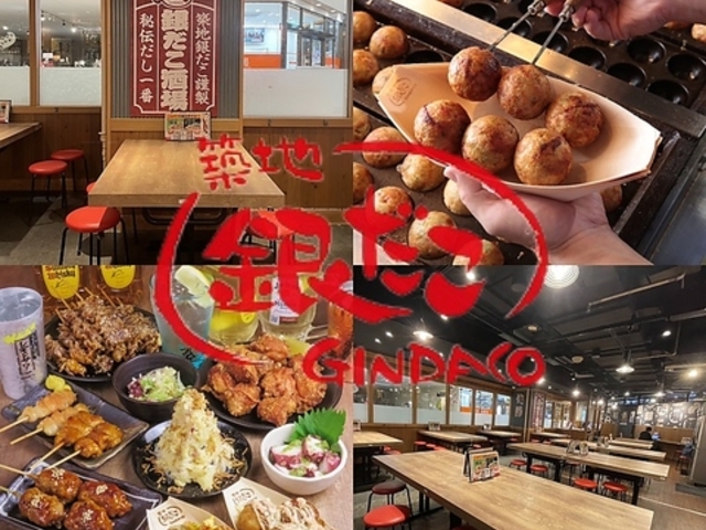 築地銀だこ酒場 Loharu津田沼店の写真1