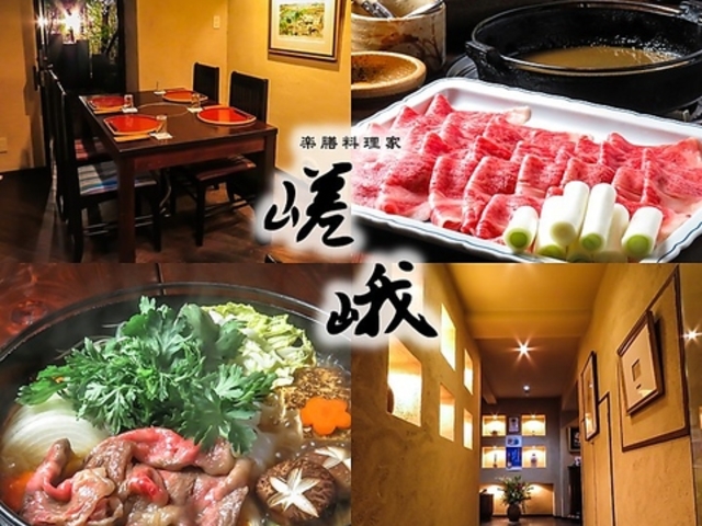 楽膳 料理家 嵯峨の写真1