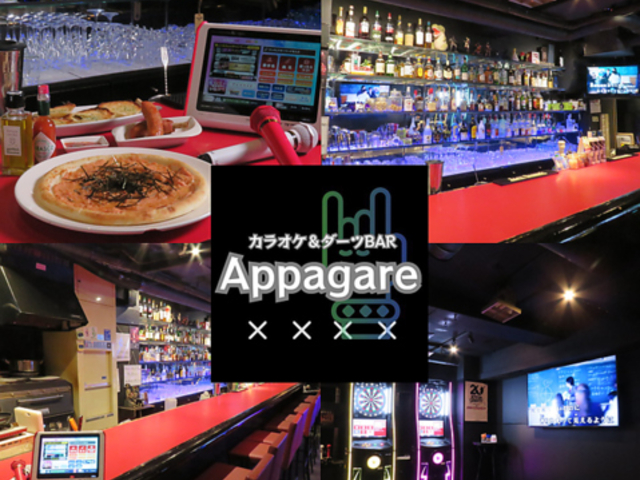 カラオケ&ダーツバー Appagare アッパガーレの写真1