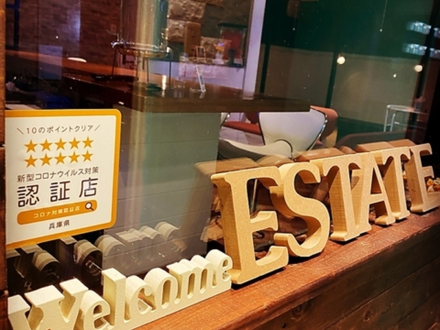 Bar Estate バー エスターテの写真1