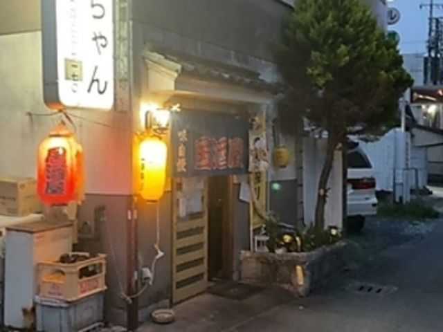 居酒屋 かんちゃんの写真1