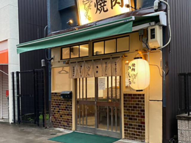 焼肉 かえるの写真1