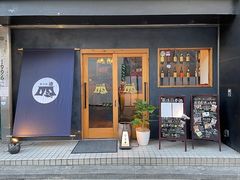 居酒屋 徳の写真1