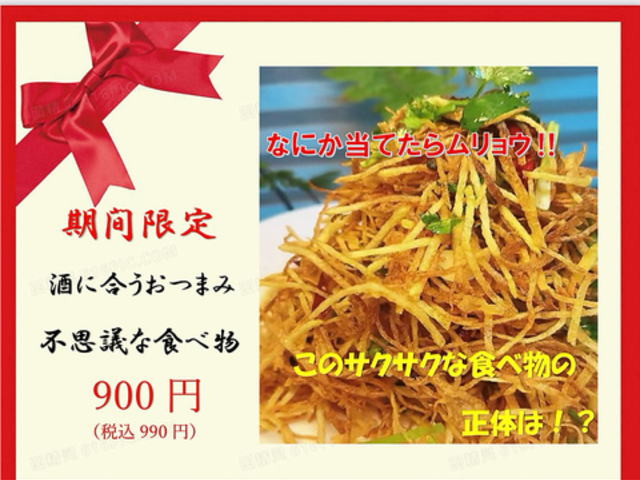 浅草食堂 元松の写真1