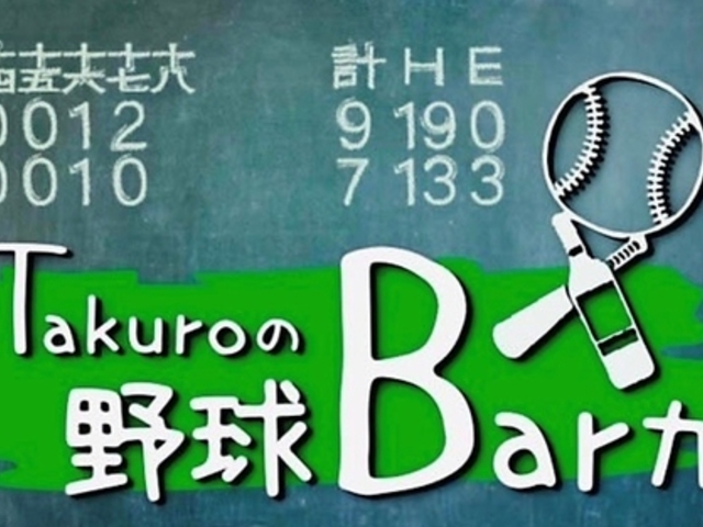 Taku Bar タクバーの写真1