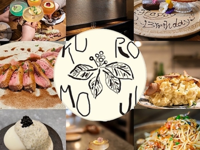 酒場 クロモジの写真1