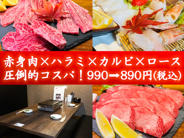 和牛焼肉 ごきげん屋の写真1