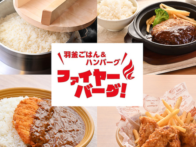 ファイヤーバーグ イオンモール平岡店の写真1