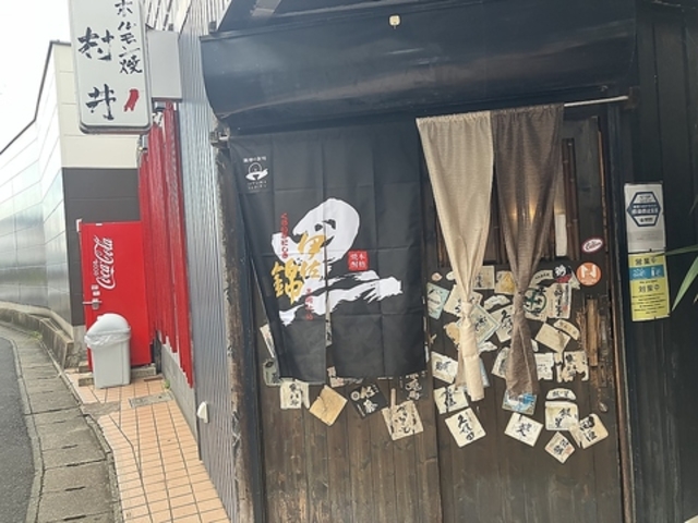 ホルモン焼 村井の写真1